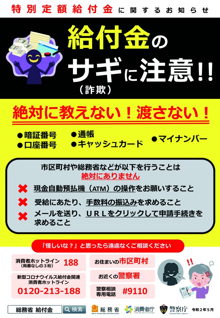 給付 コロナ 松戸 金 市 松戸市、養育費もらえていないひとり親に月額1万円の給付金 コロナ禍で「不払い」が拡大…全国初の支援策(東京すくすく)