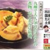 たけのこ土佐煮