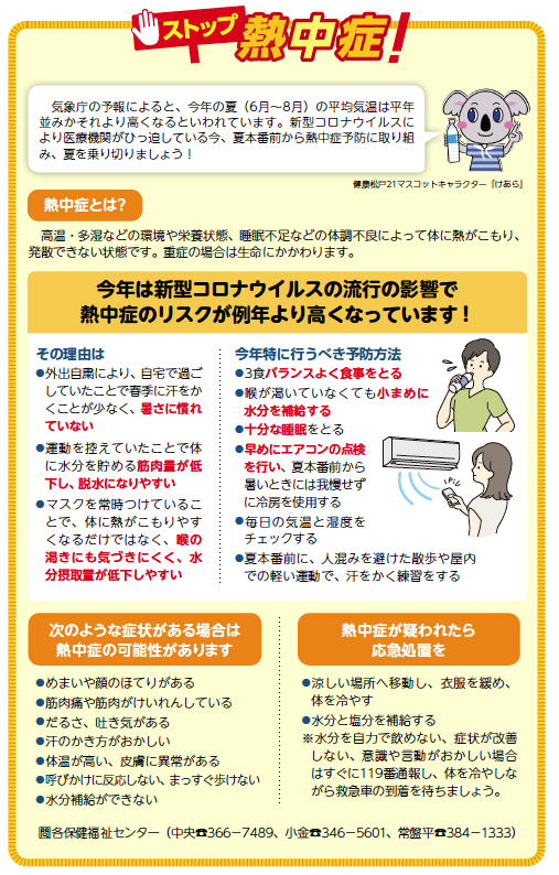 嘔吐 熱中 したら 症